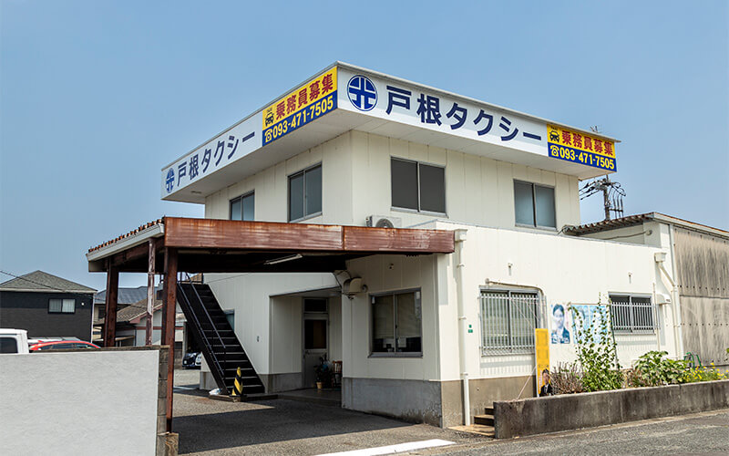 会社